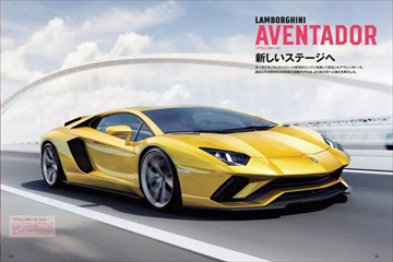 名車アーカイブ ランボルギーニのすべて Vol.3 (発売日2018年11