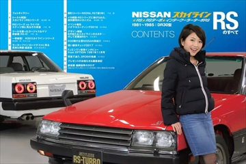 日本の傑作車シリーズ 第14弾 初代シーマのすべて (発売日2018年08月31