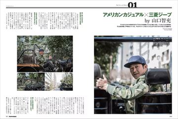 Daytona BROS（デイトナ・ブロス）のバックナンバー | 雑誌/電子