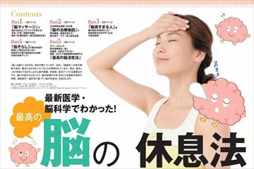 ゆほびか｜定期購読 - 雑誌のFujisan