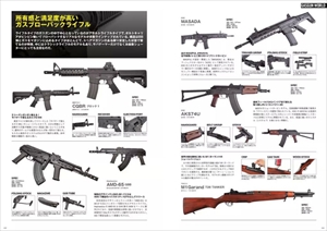 PEACE COMBAT（ピースコンバット）の最新号【Vol.63 (発売日2024年09月27日)】| 雑誌/電子書籍/定期購読の予約はFujisan