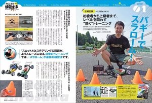RC WORLD（ラジコンワールド）｜定期購読 - 雑誌のFujisan