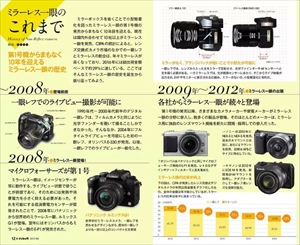 デジキャパ！ 2016年1月号 (発売日2015年12月19日) | 雑誌/電子書籍