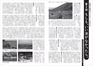 Kayak カヤック フリーホイール 雑誌 電子書籍 定期購読の予約はfujisan