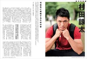 aera 雑誌 内容