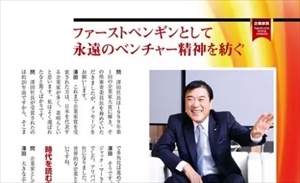 企業家倶楽部のバックナンバー (8ページ目 15件表示) | 雑誌