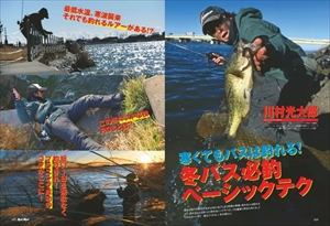 Rod＆Reel（ロッドアンドリール）｜定期購読 - 雑誌のFujisan