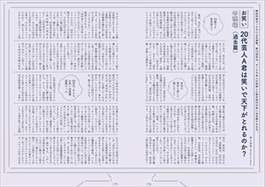 Quick Japan(クイック・ジャパン)8冊セット Quick Japan｜定期購読 - 雑誌のFujisan
