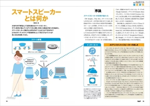 DigiFi（デジファイ） ｜定期購読 - 雑誌のFujisan