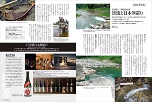 FLY FISHER（フライフィッシャー）｜特典つき定期購読
