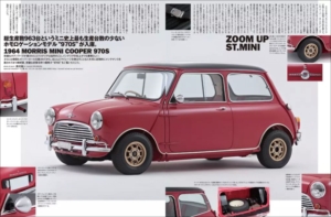 大人気定番商品 STREET MINI（ストリートミニ）の最新号【VOL.78 (発売日2025年 Nintendo Switch