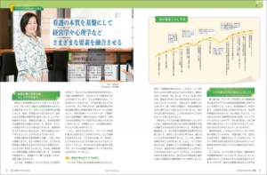 ナース専科 2012年12月増刊号『一冊まるごと呼吸ケア』 | ナース専科
