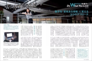 日経ビジネスアソシエ｜定期購読 - 雑誌のFujisan