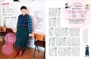 妊活たまごクラブ 2016-2017年版 (発売日2016年03月15日) | 雑誌
