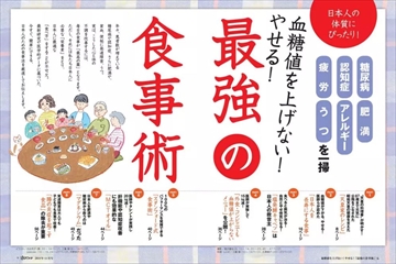 ゆほびか｜定期購読 - 雑誌のFujisan