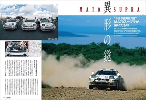 RALLY CARS Vol.31 SUBARU IMPREZA WRC2001-2002 (発売日2022年09月12 