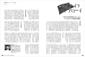 月刊GEW（ゴルフ・エコノミック・ワールド）｜定期購読