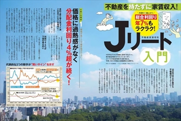 ダイヤモンドZAi（ザイ）の最新号【2025年7月号 (発売日2025年05