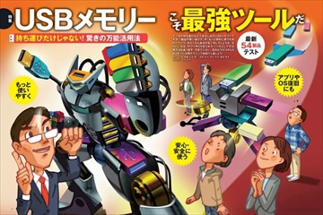 日経PC21のバックナンバー | 雑誌/電子書籍/定期購読の予約はFujisan