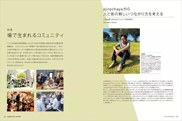 ランドスケープデザイン no.147 (発売日2022年10月24日) | 雑誌