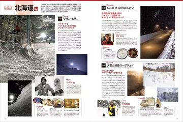 Freerun(フリーラン)|定期購読8%OFF - 雑誌のFujisan Freerun(フリーラン)|定期購読8%OFF - 雑誌のFujisan
