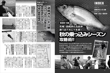 つり丸の最新号 21年8 1号 発売日21年07月14日 雑誌 電子書籍 定期購読の予約はfujisan