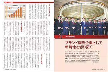 企業家倶楽部のバックナンバー (8ページ目 15件表示) | 雑誌
