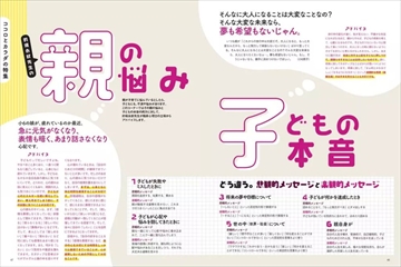 サクセス12の最新号【2026年3・4月号 (発売日2026年03月04日)】| 雑誌