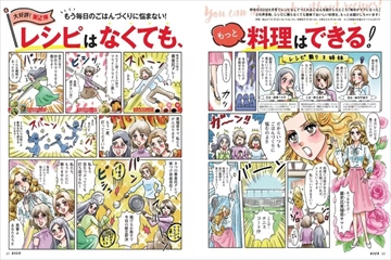 Esse エッセ の最新号 21年12月号 発売日21年11月02日 雑誌 電子書籍 定期購読の予約はfujisan