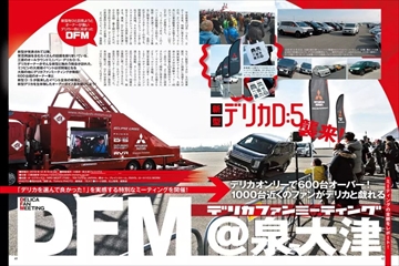 レッツゴー4wdの最新号 21年8月号 発売日21年07月06日 雑誌 定期購読の予約はfujisan