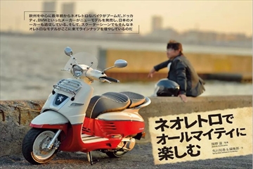 ScooterDays｜定期購読 - 雑誌のFujisan