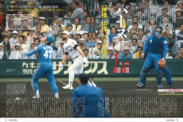 ベースボールマガジン 田淵幸一と阪神タイガース 江夏豊　王貞治　山本浩二 ベースボールマガジン 田淵幸一と阪神タイガース 江夏豊 王貞治