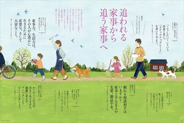 かぞくのじかん|定期購読 - 雑誌のFujisan かぞくのじかん|定期購読 - 雑誌のFujisan