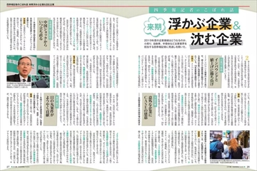 会社四季報 プロ500の最新号【2025年夏号 (発売日2025年06月18日