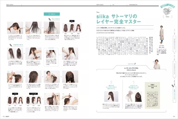PREPPY（プレッピー）の次号【2025年11月号 (発売日2025年10月01