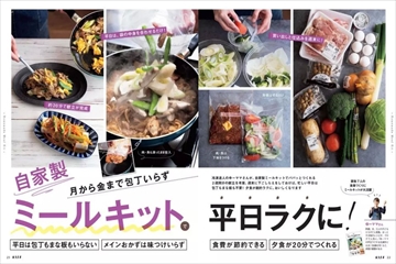Esse エッセ の最新号 21年12月号 発売日21年11月02日 雑誌 電子書籍 定期購読の予約はfujisan