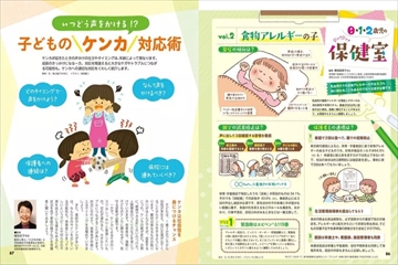 PriPri（プリプリ）の最新号【2025年7・8月号 (発売日2025年05月