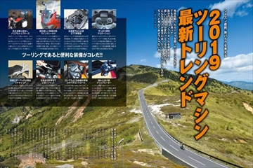 JAPAN 2015年11月号 GooBike [Special版] 2015年11月号 (発売日2015年11月02日