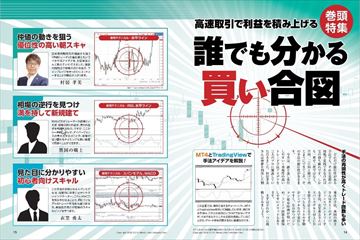 Fx攻略 Com Wa Plus ワプラス 雑誌 電子書籍 定期購読の予約はfujisan