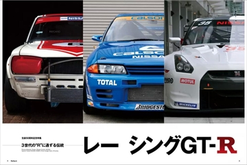 Racing on(レーシングオン)｜定期購読で送料無料