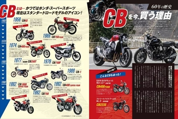 GooBike [Special版] 2012年8月号 (発売日2012年08月02日) | 雑誌/電子