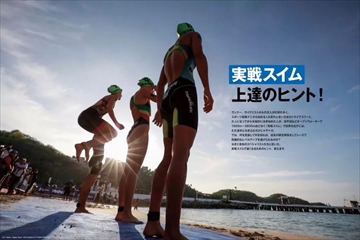 Triathlon Lumina（トライアスロン ルミナ） 2023年7月号 (発売日2023年06月02日) |  雑誌/電子書籍/定期購読の予約はFujisan