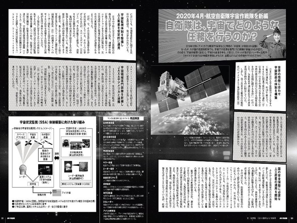 Mamor マモル のバックナンバー 2ページ目 15件表示 雑誌 電子書籍 定期購読の予約はfujisan