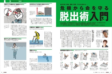 MAMOR（マモル）の最新号【2025年11月号 (発売日2025年09月20日