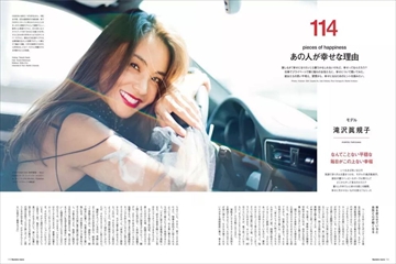Numero TOKYO（ヌメロ・トウキョウ） 10月号 (発売日2013年08月28日 