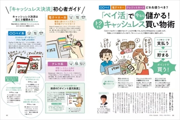 からだにいいことの読者レビュー | 雑誌/電子書籍/定期購読の予約はFujisan