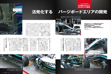 オートスポーツ増刊 2014F1全チーム&amp;マシン完全ガイド 2014年 3/6号 AUTO SPORT（オートスポーツ）特別編集 F1全チーム＆マシン完全