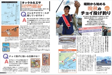 つり人｜特典つき定期購読 - 雑誌のFujisan