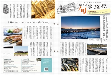 月刊セーノ！ 2025年9月号 (発売日2025年09月01日) | 雑誌/電子書籍