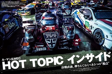 AUTO SPORT特別編集 GTカー大全集 JGTC／SUPER GT 1994-2024